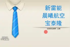 A股重磅：石墨烯+锂电池龙头股跌至2元，主力疯狂吸筹定要十连板视频封面