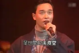 大笨象会跳舞，小猴子会上树，这段曲子，张卫健之前还有张国荣视频封面