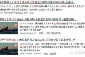 有一种IP叫新闻特稿拍电影图片