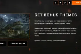 使命召唤12黑色行动3季票增僵尸地图图片