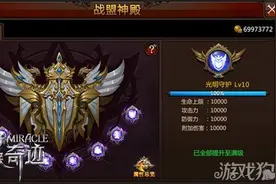 新大陆全面启动 全民奇迹2.0整装待发图片