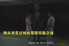 男子找了朋友帮忙，拜金女套路吃到，成功转钱视频封面