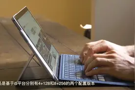 微软年底发布新品surface，售价过万将支持LTE网络视频封面
