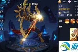 王者荣耀后羿怎么玩图片
