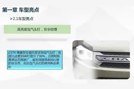 长安2016款CS75今晚上市 外观配置升级图片