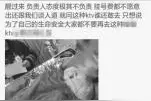 女孩K歌被电晕险丧命 疑因话筒漏电触电当场昏迷图片