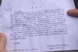 失地农民想进社保要先交钱再抓阄 连云港一乡镇征地补偿发放引争议图片