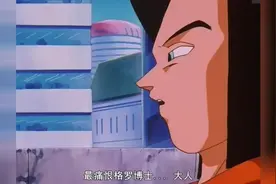 17号当着18号的面杀死库林 毁了她们一家的幸福