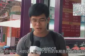 因咸猪手问题 广州 深圳效仿日本采用女士专用车厢，你怎么看？视频封面