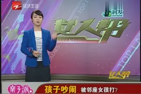 遇到孩子吵闹 怎么办？视频封面