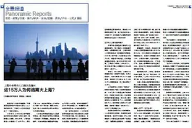 上海外来常住人口首次负增长 这15万人为何逃离大上海？图片