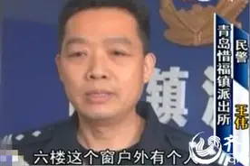 青岛24岁男子因回家太晚被父亲训斥 太压抑想跳楼图片