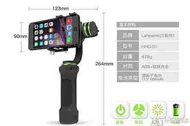 #本站首晒# 兰帕特手持稳定器试用图片