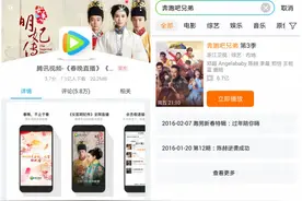 跑男第四季将于4月开播 腾讯应用宝助你再续跑男图片