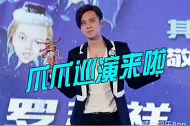 罗志祥8场巡演正式启动，极限男人帮录VCR似乎透露了什么不得了事...图片