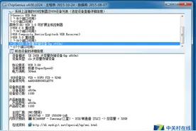 还怕买到假U盘？两款优盘检测软件推荐图片