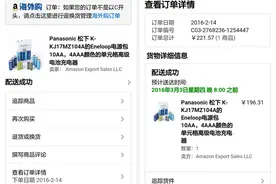 奶爸居家必备--松下Eneloop K-KJ17MZ104A 智能充电套装开箱图片