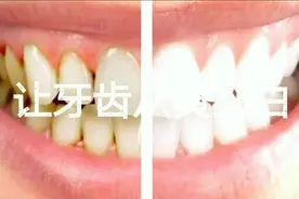 牙齿发黄到发白？只需每天刷牙时加上点它，3天让牙齿白到发光！