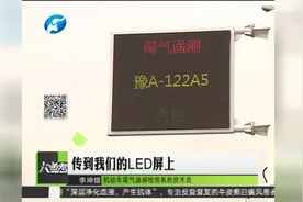 遥感测尾气 超标罚五千视频封面