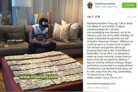 梅威瑟炫富新境界秒杀王思聪 梅威瑟身家有多少?图片