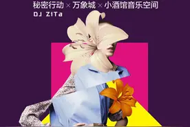 万象城潮音派对图片