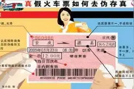 “3·15”来了，火眼金睛识假票图片