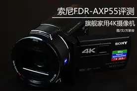 可拍4K还能投影 索尼摄像机AXP55评测图片