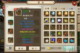 《问道》手游装备满属性汇总 属性附加一览图片