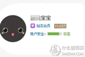 #最值会员# 京东PLUS会员试用初体验，告诉大家值不值！图片