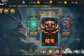 等级和强化转移！乱斗西游2继承玩法详细介绍图片