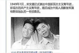 CAN缅怀 |传奇——宋文骢的故事图片