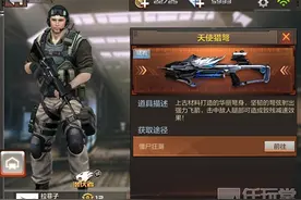 《穿越火线：枪战王者》新版本攻略：天使猎弩重现副武器雄风图片