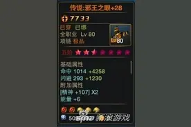 时空猎人装备怎么区分 时空猎人装备属性全面解析图片