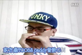 盛夏的果实 solo版-十孔口琴 paddy音阶图片