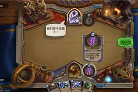 炉石传说乱斗模式究极对决拉法姆获胜技巧图片