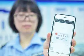 公安部推广“电子身份证”，以后或将不用带传统身份证啦！视频封面