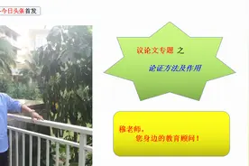 穆老师为你梳理议论文知识要点之论证方法及作用
