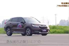 百公里对不起发动机？制动距离将近40米！本田冠道基础性能测试！视频封面