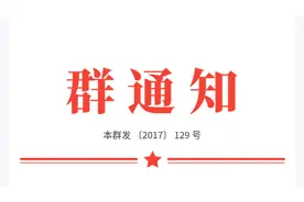 微信正确群通知方式，可惜好多人都不知道！