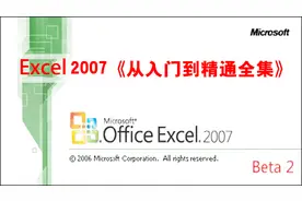 Excel2007教程13设置对齐方式