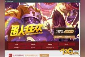 LOL愚人节狂欢活动网址 愚人节皮肤购买网址图片