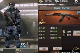 穿越火线枪战王者手游ak47野战军实战评测图片
