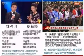 福建师大人你已经成功地引起全国人民的注意了！这么多央视主持人都是你的校友呐~图片