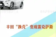 小强实验室：车子换个壳 车价高6倍？（上）视频封面