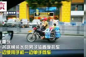 危险！父亲单手骑摩托 孩子仰躺在后座视频封面