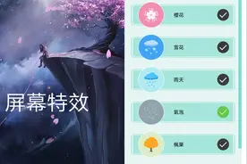 安卓才能用的屏幕浮动特效，非常漂亮，喜欢美化手机的有福了！