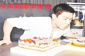 历史上的今天 1961年9月27日 刘德华出生 祝福刘德华生日快乐视频封面