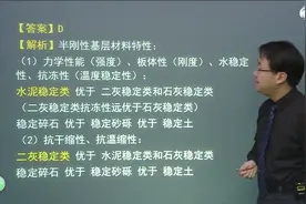 2016二建市政工程管理与实务真题及答案解析讲解（董祥）01视频封面