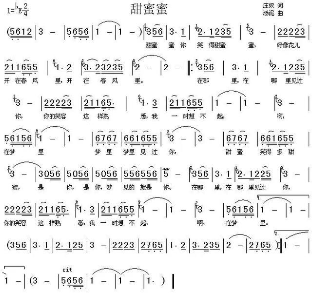 口琴:这些流行音乐的简谱你都有吗?