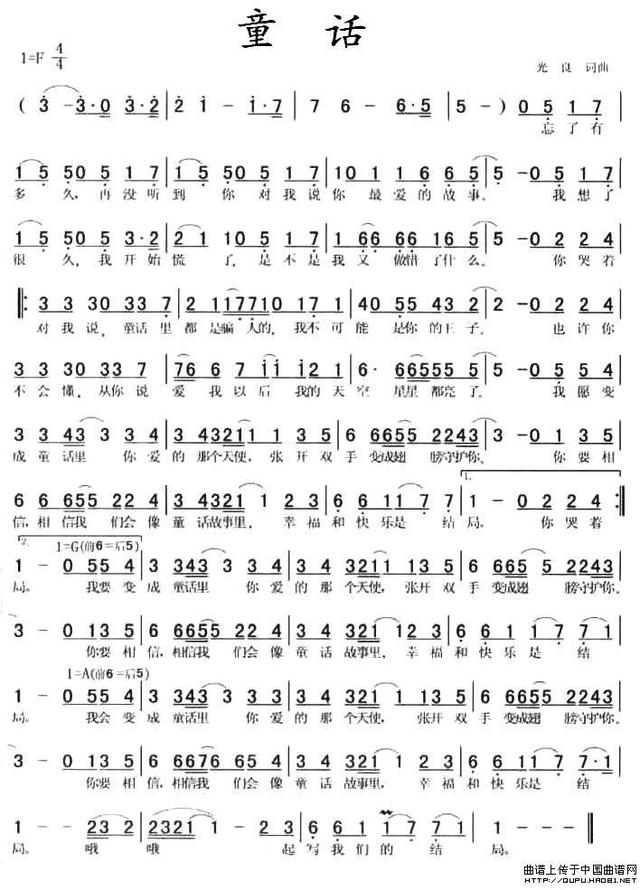 分手了不再想起你简谱